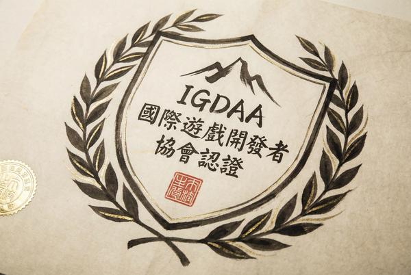 IGDAA学术合作平台认证 - 体育下注